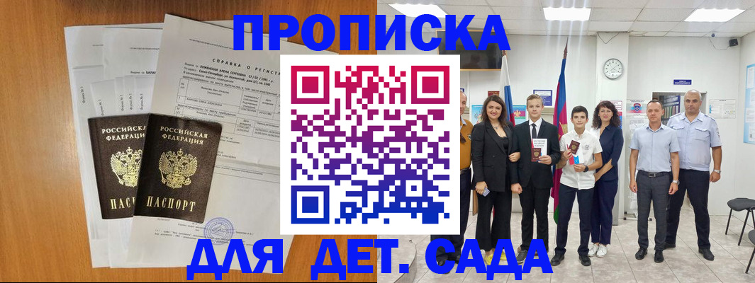 прописка иностранных граждан в Тайшете