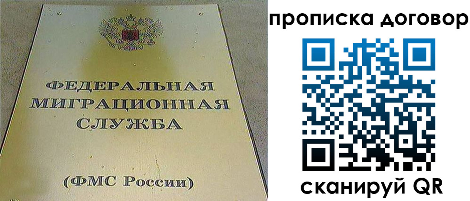 прописка паспорт в Тайшете