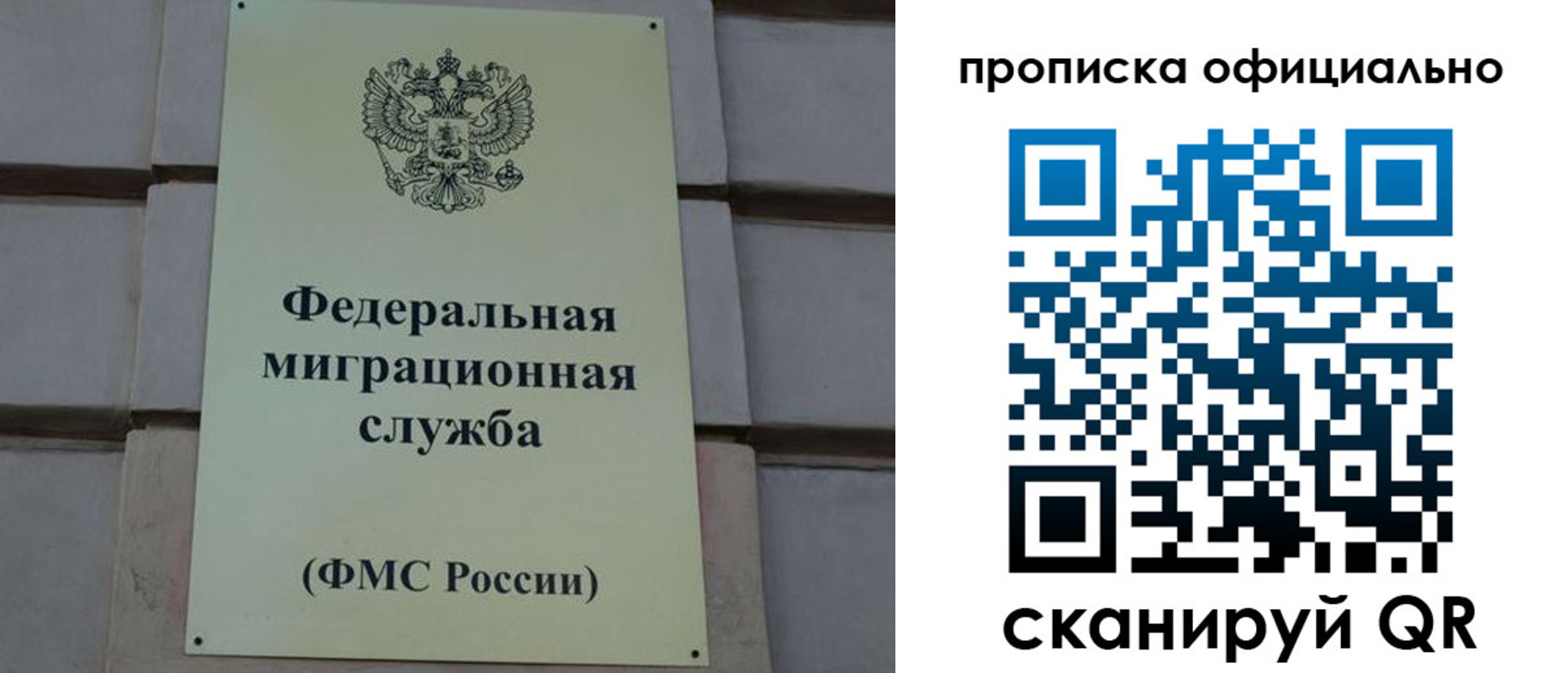 прописка регистрация в Тайшете