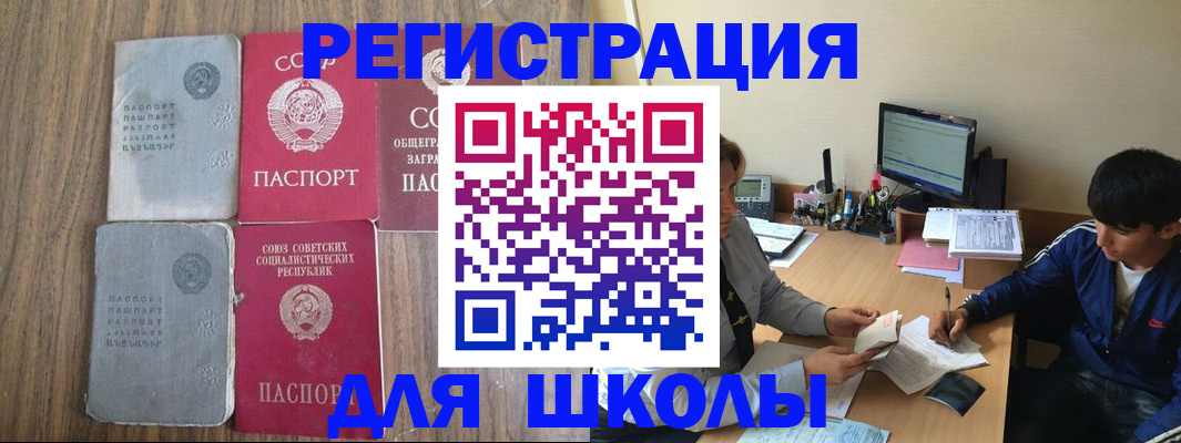 прописка для кредита в Тайшете
