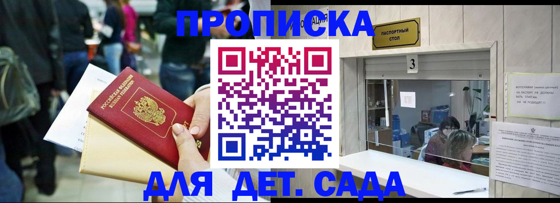 регистрация в Тайшете