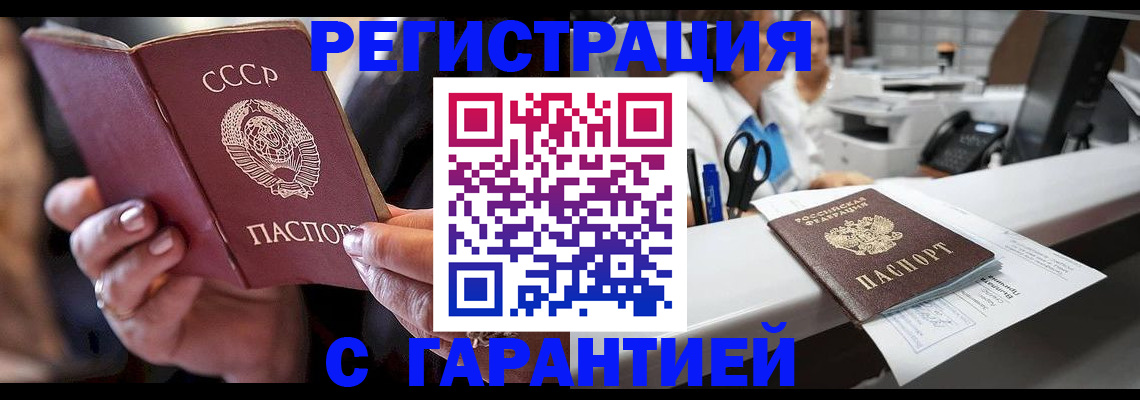 прописка законно в Тайшете