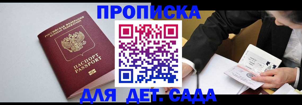 временная регистрация законно в Тайшете