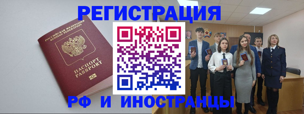 прописка штамп в Тайшете