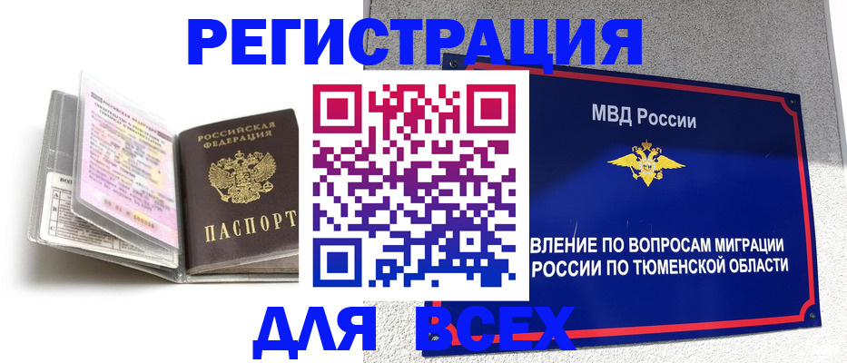 найти адрес прописки в Тайшете