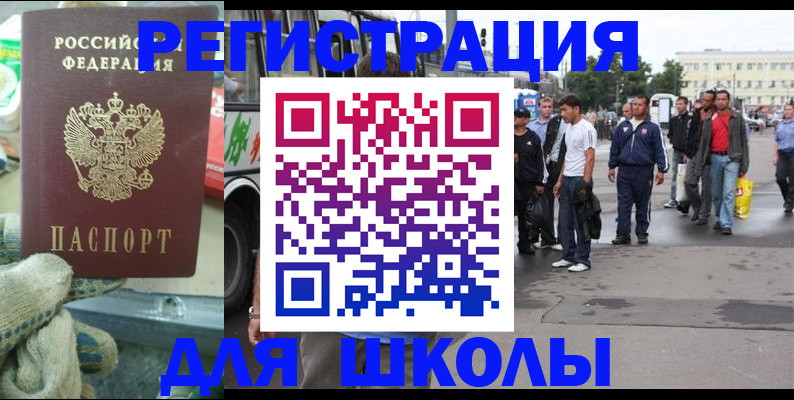 регистрация для дет. сада в Тайшете