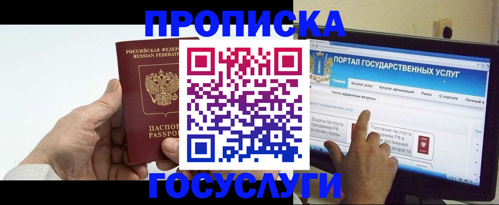 временная регистрация недорого в Тайшете