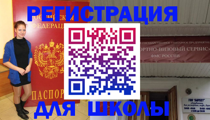 прописка для кредита в Тайшете
