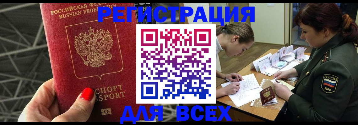 пропишу в квартире в Тайшете