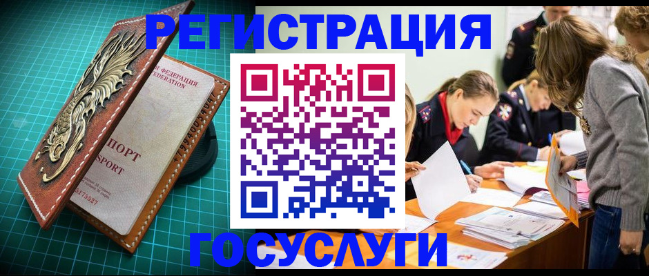 где прописаться в Тайшете